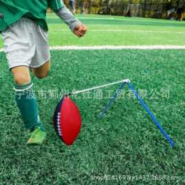 橄榄球发球架支撑架训练辅助器材football holder kicking tee