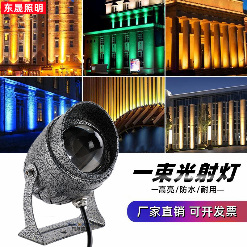 led一束光洗墙灯户外防水亮化超远射程罗马柱酒店外墙聚光投射灯
