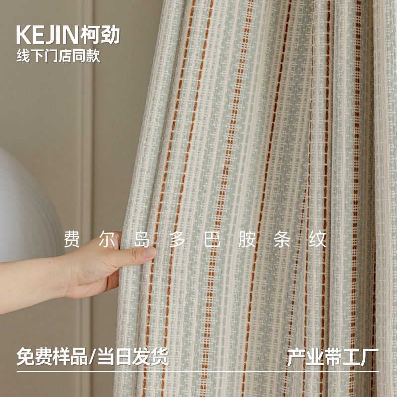 Dopamine Curtains Fair Isle Striped Woven French Princess Style Bedroom Children's Room Blackout Cotton Linen New Curtains Dopamine Curtains Fair Isle Striped Woven French Princess Style Bedroom Children's Room Blackout Cotton Linen New Curtains