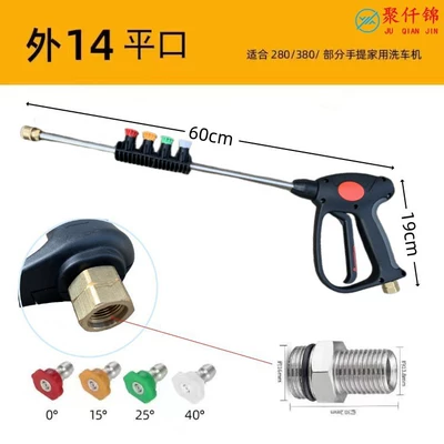 high-pressure cleaning water gun – High pressure car wash water gun - a7-quick-connection-long-gun-equipped-with-nozzle-storage-rod-4-nozzle-outer-wire-m14mm-flat-mouth