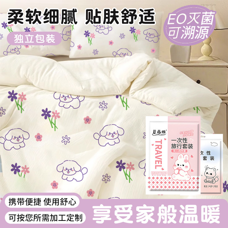 Hotel Disposable Bed Sheets, Pillowcases, Dirt-Resistant Thickened Four-Piece Set, Mattress Cover, Travel Bedding Hotel Disposable Bed Sheets, Pillowcases, Dirt-Resistant Thickened Four-Piece Set, Mattress Cover, Travel Bedding