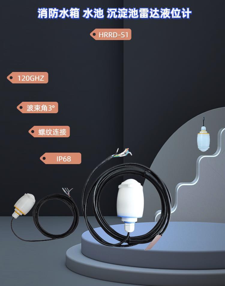 厂家直供调频波雷达物位高温型液位计高频水位数显雷达式仓储仪