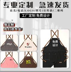 帆布圍裙工作服定可印ogo印字女士新款2023花店奶茶咖啡店網紅圍