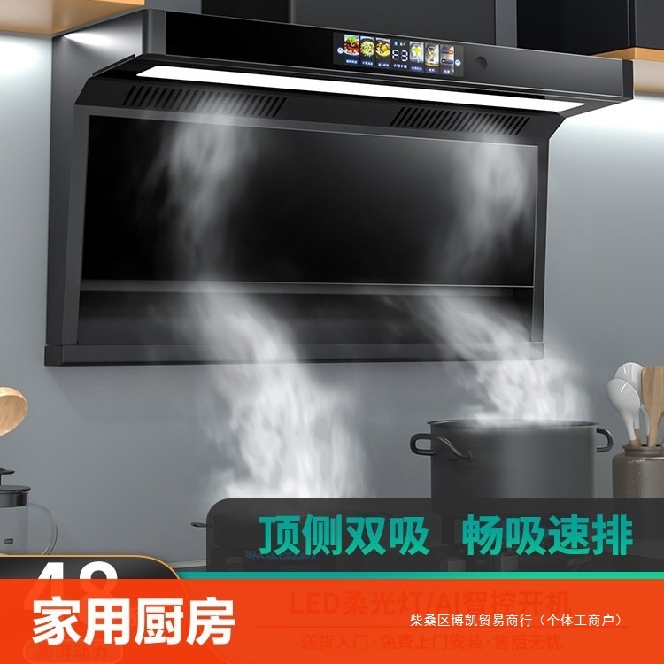 Good Wife Range Hood Household Kitchen Large Suction Oil Suction Oil Suction Top Side Double Suction Gas Stove Side Suction
