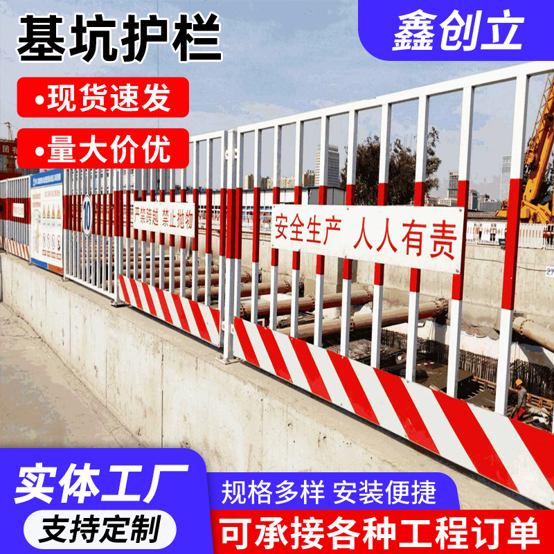 建筑工地围挡施工临时警示围栏修路隔离移动安全护栏工程基坑护栏