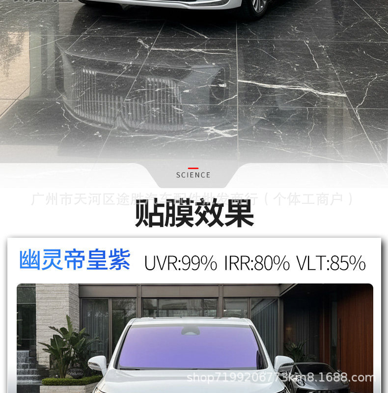 Car tint film with dazzling optical effects, rose ghost imperial purple, high insulation, privacy protection, and explosion-proof for the front windshield