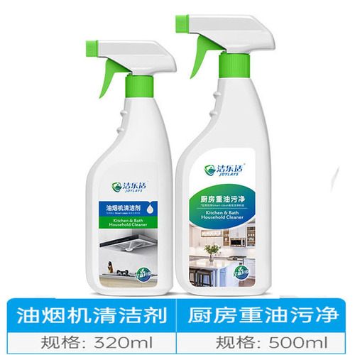 Oil Stain Cleaner Extracts Powerful Grease from Stoves, Heavy Grease Cleaning Agent Wholesale Manufacturer