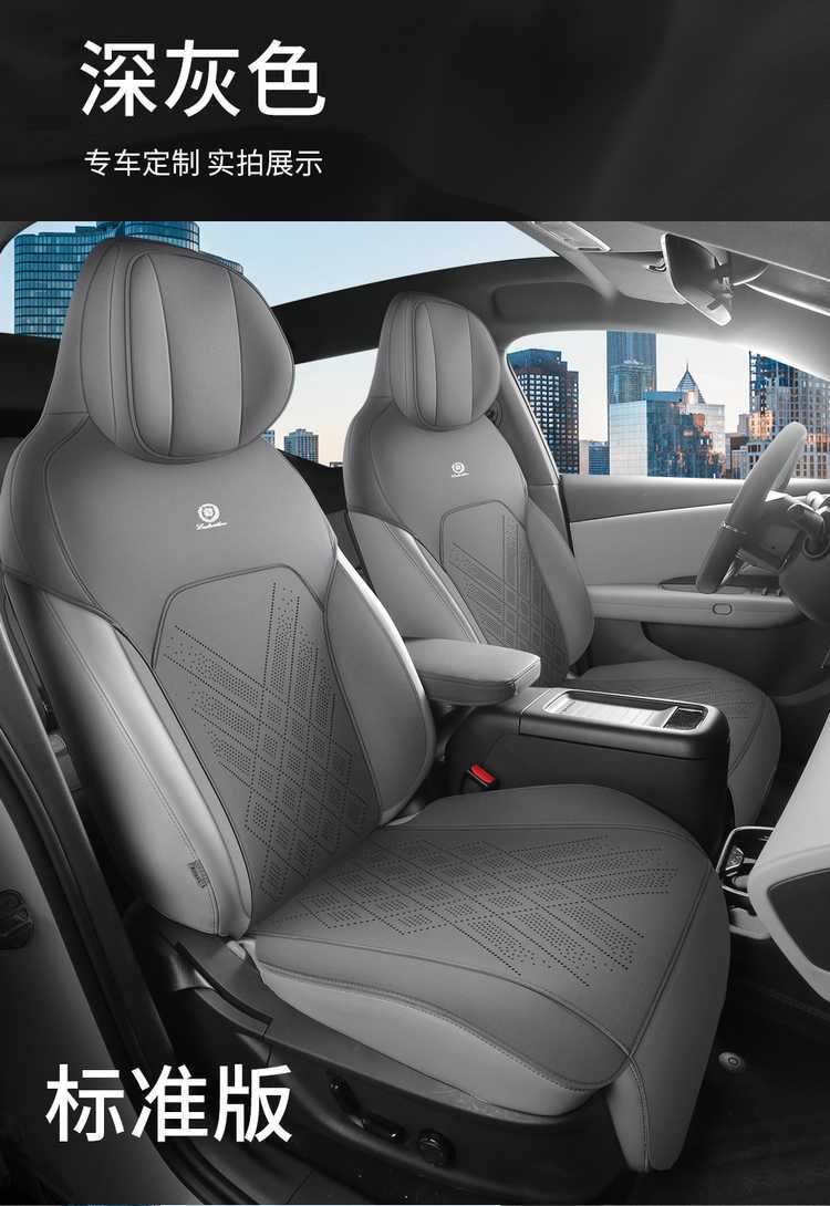 25 Lynk & Co Z20 Special Car Seat Cushions, Four-Season Suede Leather Saddle Cushions, Semi-Enclosed Ventilated and Breathable Seat Covers