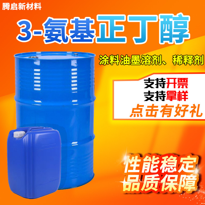 3-Aminomethylbutanol Industrial Grade Solvent Ink Coating Analytical Grade 3-Aminomethylbutanol Diluent High Purity 3-Aminomethylbutanol Industrial Grade Solvent Ink Coating Analytical Grade 3-Aminomethylbutanol Diluent High Purity