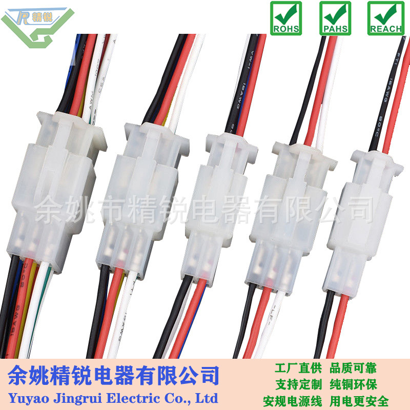 DJ7031-2.8-11/21 2.8mm插簧/片 三芯3pin公/母对插端子线连接线