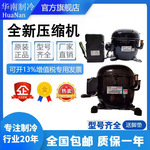 NT2178GK/NT2180GK/NT2192/NT6226/6217Z 恩布拉科压缩机NT2212GK