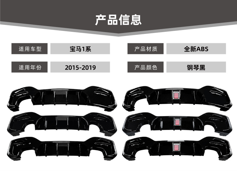 Suitable for Bmw 1 Series Bmw F20 F21 Lci m Sport Rear Lip Tail Lip Spoiler Surround Cross-Border Modification