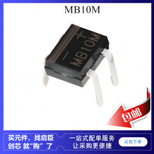 MB6M MB8M MB10M 单向 桥式整流器 1000V DIP4 扁桥 桥堆