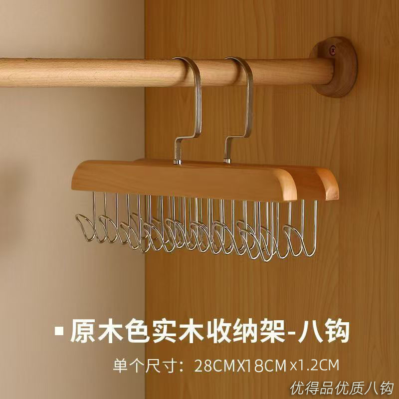 【2개입 8구 옷걸이】 원목 색상