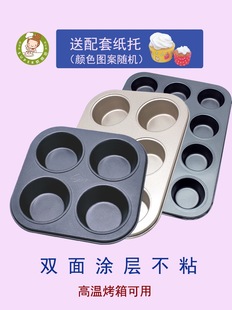 Baking Mold 4/6/9/12/24 Round Non-Stick Cake Mold Baking Pan Muffin Cake Cup Oven Home