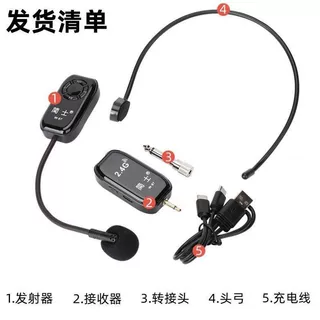 2.4G无线麦克风教师教学小蜜蜂扩音器耳麦头戴式便携式音响话筒