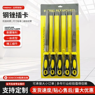 支持定制钢锉五件套插卡装扁锉半圆锉三角锉金属打磨锉刀可供跨境