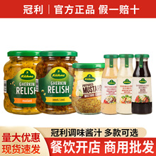 包邮德国冠利芥末青瓜蓉汉堡酱沙拉酱色拉调味汁三明治早餐面包