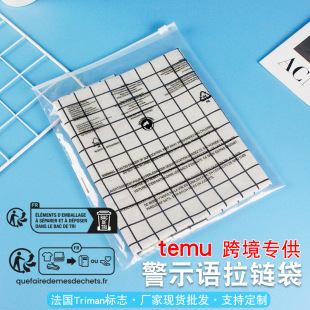 temu zipper bag warning words frosted bag clothing packaging bag clothes swimwear underwear plastic pe bag self-sealing bag