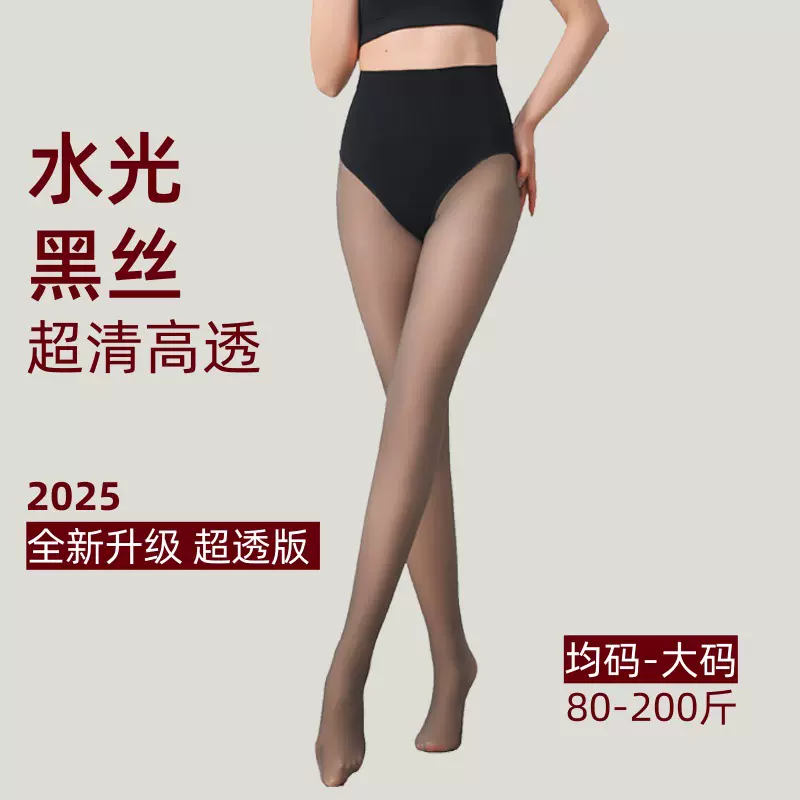 黑透肤光腿神器女秋冬加绒加厚打底裤高腰黑丝一体连裤水光袜大码