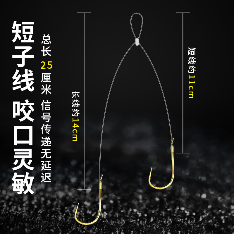25cm short sub -line double hook hook tie the finished genuine…