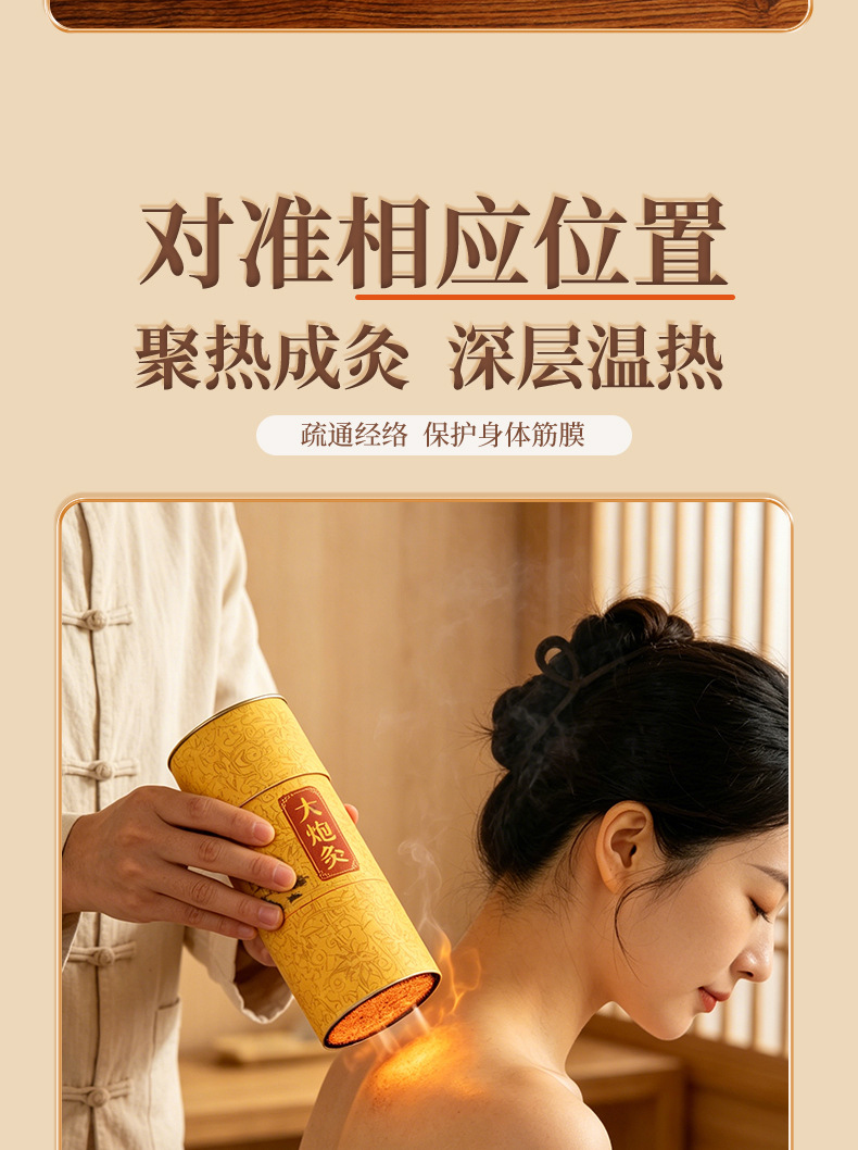 7cm Moxa Stick Cannon Moxibustion 3-Year Aged Pure Ai Tiao for Home and Studio Use specifications