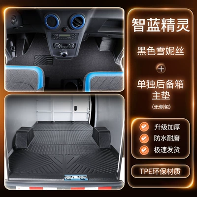 Modelə uyğun ayaqaltı: vehicle mat, waterproof and wear-resistant - double-layer-tpe-floor-mat-black-snowflake-pattern-trunk-mat-freegift-three-piece-set