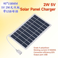 ���Sֱ�N2W 5V�ξ���̫��ܹ����늰� ���� �����הy �Ƅ��Դ