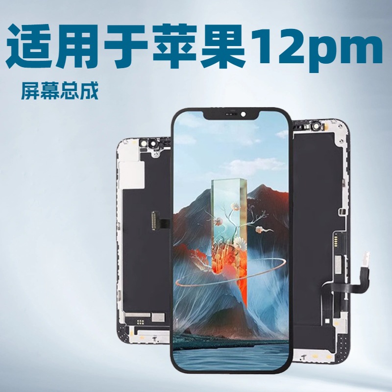 Suitable for iPhone 12Promax Lcd Screen, Internal and External Screen, Mobile Phone Display, Touch Screen Assembly, Lcd