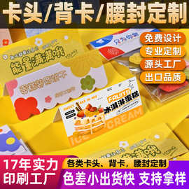 卡头定制袜子包装圣诞卡纸发夹背卡异形卡片制作外卖盒腰封定制