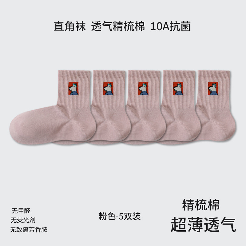 90度稳稳袜男女士秋冬袜子纯棉防臭吸汗纯色提花运动袜中筒直角袜|undefined