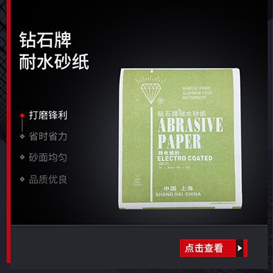厂家直销耐水性水砂纸