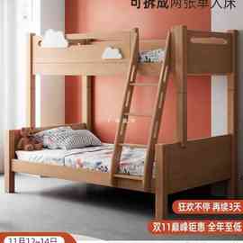 上下铺双层床榉木经济型子母床儿童床实木高低床交错式两层上下床