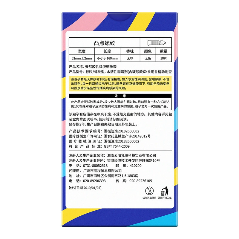 [尚牌凸点螺纹玻尿酸避孕套10片装清爽套厂家情趣用品美团批发]