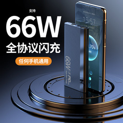 3C認証66W超急速充電50000ミリアンペア超大容量充電宝20000mah携帯移動電源