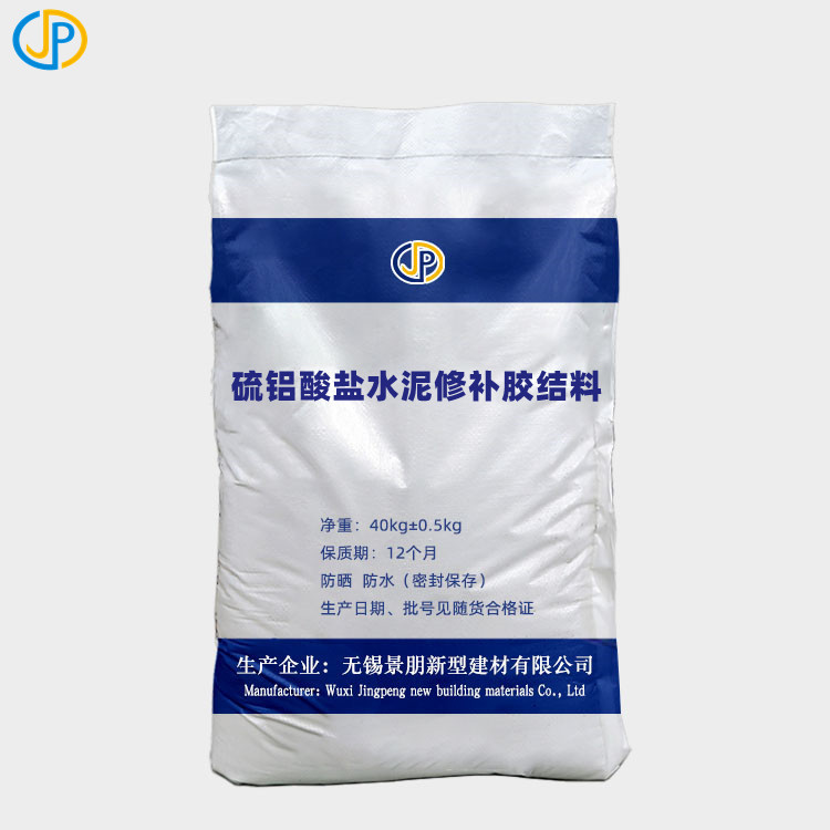 硫铝酸盐水泥修补料粘结力强海洋工程硫铝酸盐水泥修补胶结料