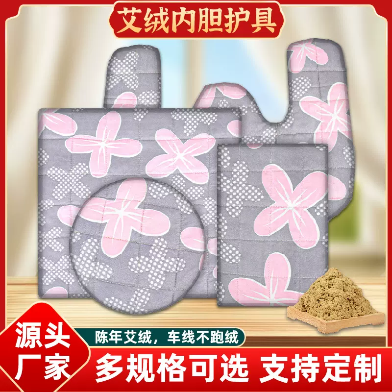 加热艾绒内胆肩颈宝内胆艾灸宝护膝宝艾绒护膝护腰艾灸帽热敷器具