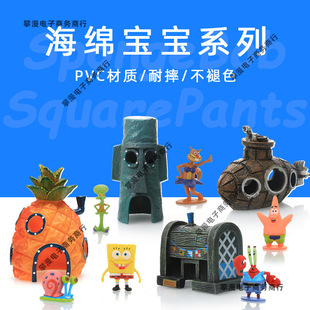 Aquarium Fish Tank Landscaping Decoration Pvc Spongebob Cartoon Ornaments Creative Doll Pineapple House Crab Meal Resistant to Falling