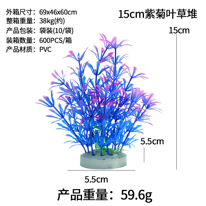 Exclusivo transfronterizo para simulación de montones de plantas acuáticas 10cm de césped de plástico flores decorativas y peceras paisajismo suministros de flores falsas agua de simulación