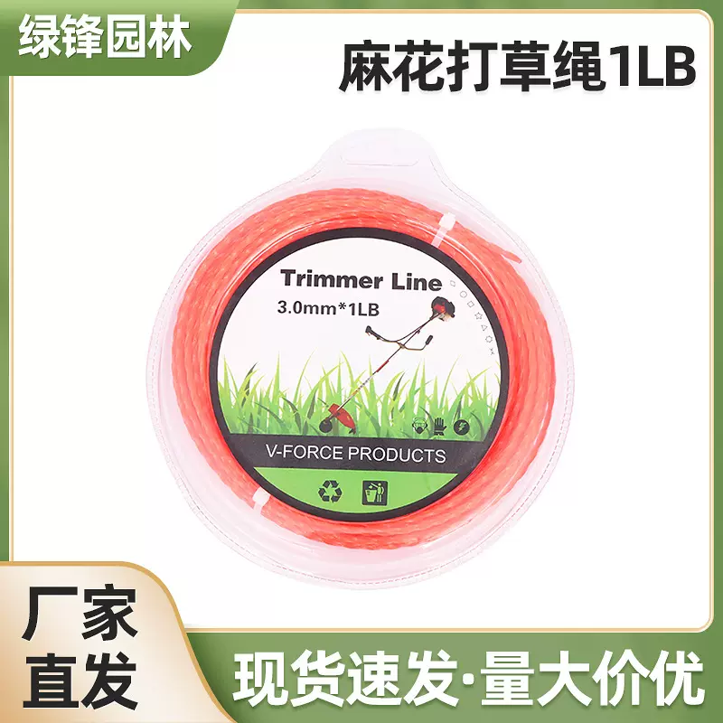 割草机配件割灌机割草线 尼龙麻花打草绳1LB新料园林工具配件定制