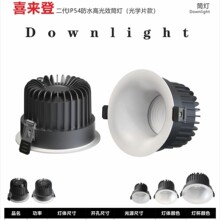 led嵌入式防水筒灯非预埋无边框弧面天花防雾高光效筒灯浴室澡堂