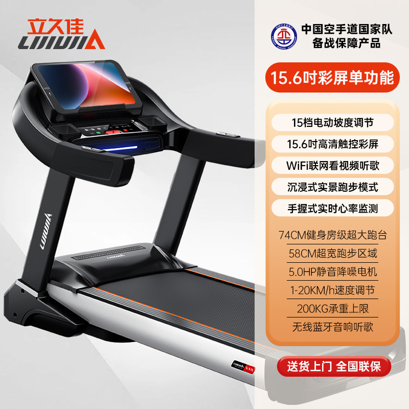 Lijiujia L589 gran caminadora eléctrica hogar grande deportes de interior plegable conjunto completo más tamaño equipo la aptitud