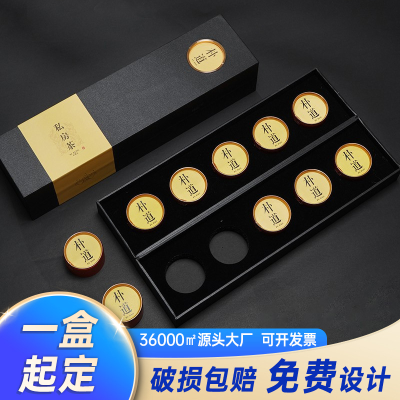 九宫格小罐茶高端礼盒装空盒高档定制伴手礼岩茶红茶礼品盒包装盒