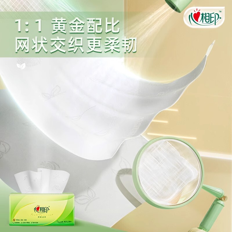 心相印纸巾抽纸整箱家用实惠装纸抽心心相印餐巾纸卫生纸巾大量批|undefined
