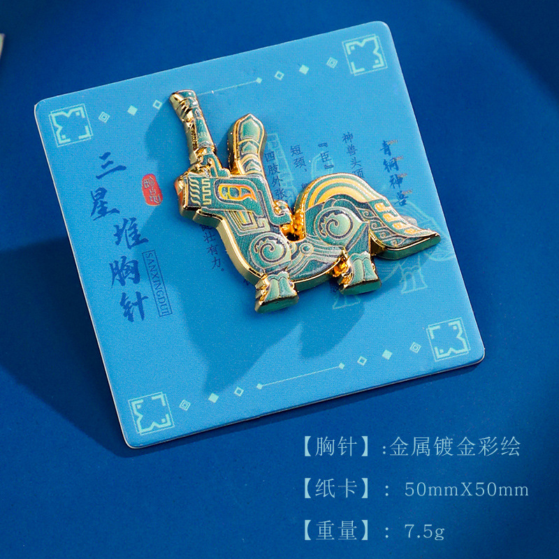 배지 (Sanxingdui)-청동 신 야수