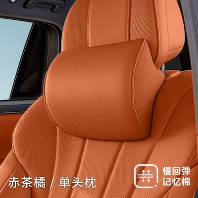 In-Car Lumbar Support, Perforated Car Neck – Headrest - anti-fouling-leather-headrest-red-tea-orange-1-pack