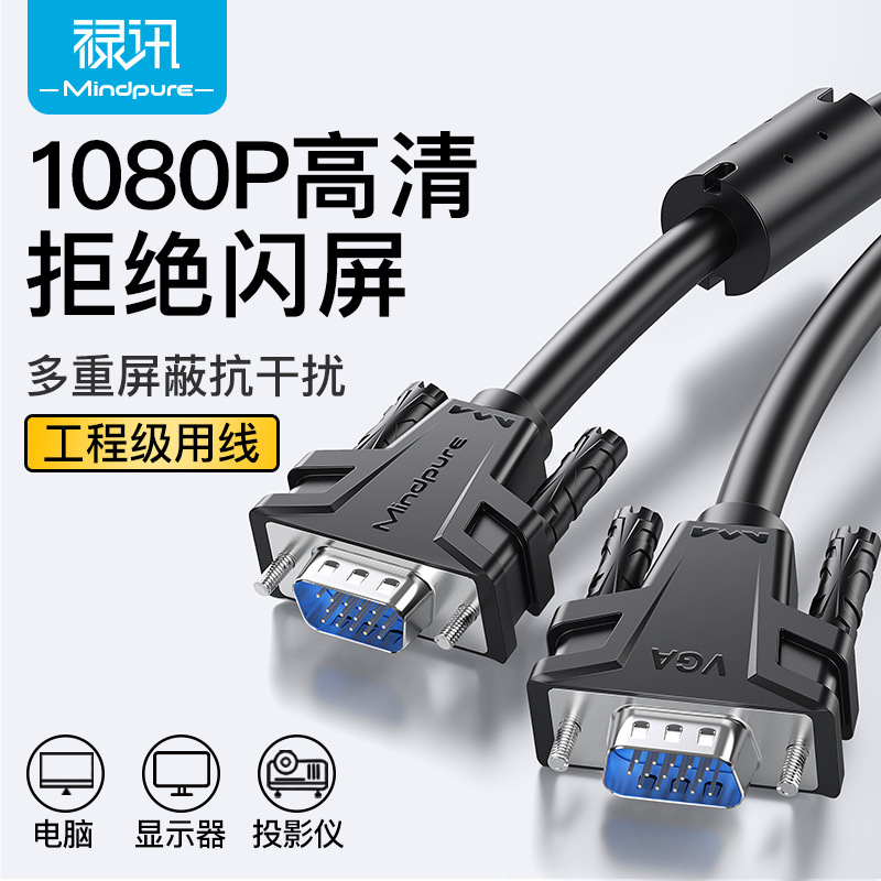 Luxun Vga Connection Cable Engineering Cable 3+6Vga Cable Laptop Monitor Projector Vga Connection Cable Luxun Vga Connection Cable Engineering Cable 3+6Vga Cable Laptop Monitor Projector Vga Connection Cable