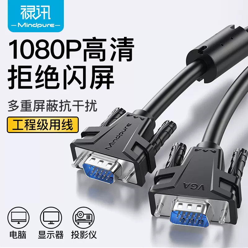 禄讯VG002高清工程线 3+6VGA线 笔记本电脑显示器投影仪vga连接线