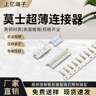 �����B����molexĪʿPH1.25�����B�����N�_A1254�����z��HR�B����