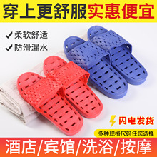 浴室拖鞋不分左右脚漏水澡堂宾馆洗浴中心厚软底镂空防滑厂家批发